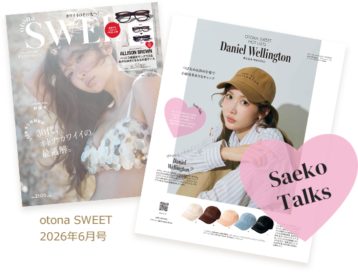 otonaSWEET 2026年6月号 誌面イメージ